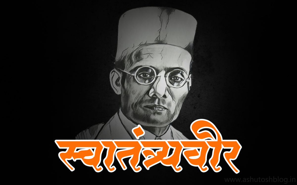 Savarkar Wallpaper
