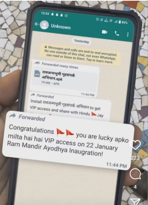 सावधान! राम मंदिर सोहळा आणि सायबर गुन्हेगारांची लबाडी 2 सावधान! राम मंदिर सोहळा आणि सायबर गुन्हेगारांची लबाडी 2