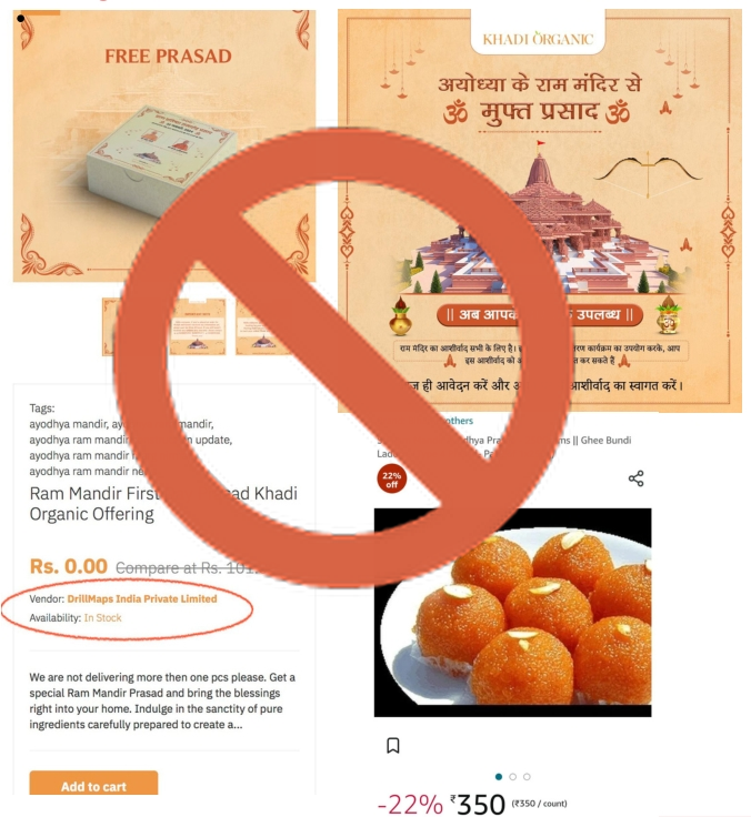 सावधान! राम मंदिर सोहळा आणि सायबर गुन्हेगारांची लबाडी 3 सावधान! राम मंदिर सोहळा आणि सायबर गुन्हेगारांची लबाडी 3
