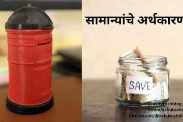 a red and black container with money in a jar