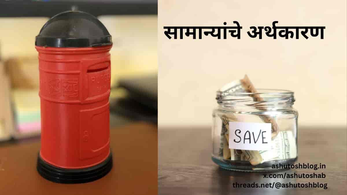 a red and black container with money in a jar