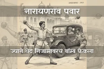 narayanrao-pawar