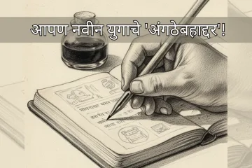 हस्ताक्षर महत्त्व (Importance of Handwriting)