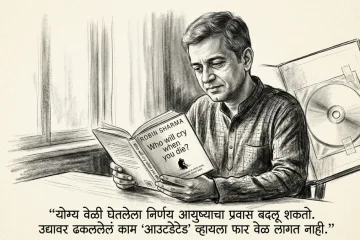 pandhara-varshanni-ughadlele-pustak-ani-cd-katha